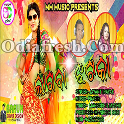 Lagaba Jhataka (Jayanti Nayak) New Sambalpuri Song